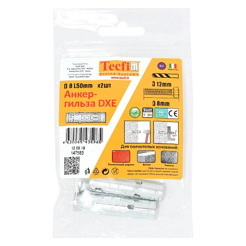 Анкер- гильза DXE ZN М8 (2 шт) - пакет | 147583 | Tecfi