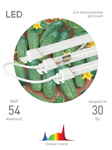 Светильник светодиодный для растений FITO-3х10W-LINE-Ra90 (40) | Б0049315 | ЭРА
