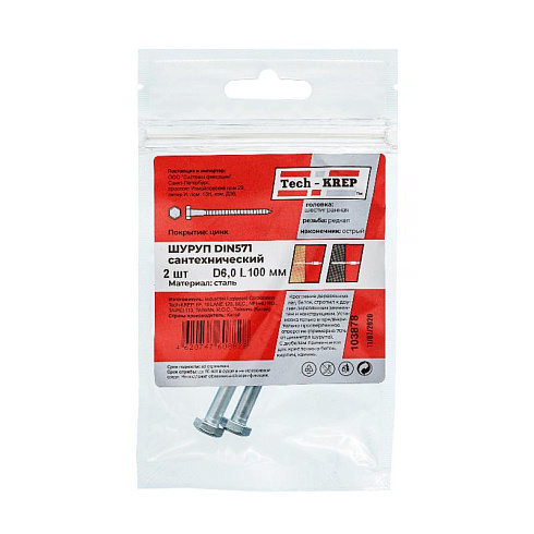 Болт DIN 571 сантехнический оцинк 6х100 (2 шт) - пакет ( 0,037 кг) | 103878 | Tech-KREP