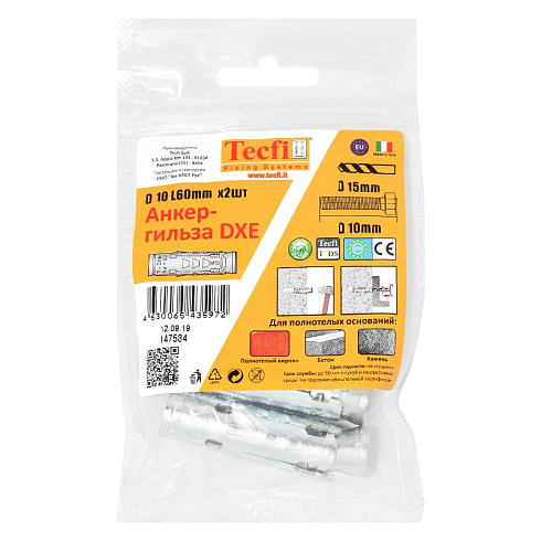 Анкер- гильза DXE ZN М10 (2 шт) - пакет | 147584 | Tecfi