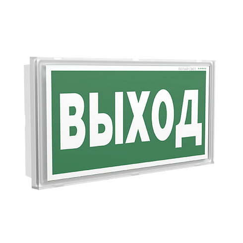 Световой указатель аварийного освещения BS-KONTUR-81-S1-INEXI3 | a15745 | Белый свет