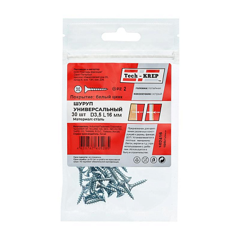 Саморез ШУц 3,5х16 пот. гол. (30 шт) - пакет ( 0,025 кг) | 102416 | Tech-KREP