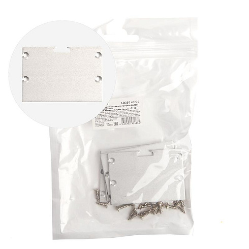 Заглушка без отверстия для профиля CAB257,  LD350 (комплект 4шт) FERON | 48225 | FERON