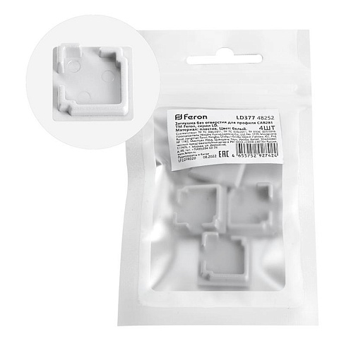 Заглушка без отверстия для профиля CAB281, LD377 (комплект 4шт) FERON | 48252 | FERON