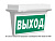 Световой указатель BS-REGATA-73-S1-INEXI2 IP44 | a26098 | Белый свет