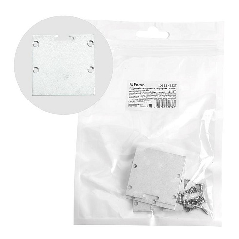 Заглушка без отверстия для профиля CAB256,  LD352 (комплект 4шт) FERON | 48227 | FERON
