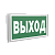 Световой указатель аварийного освещения BS-IDON-81-S1-INEXI3-MSS3 | a15726 | Белый свет