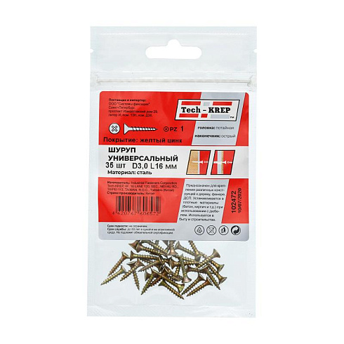Саморез ШУж 3,0х16 пот. гол. (35 шт) - пакет ( 0,022 кг) | 102472 | Tech-KREP