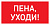Светильник светодиодный взрывозащищенный PROTON LED Exd-W017 ПЕНА, УХОДИ! Б/К | 1389000290 | Световые Технологии