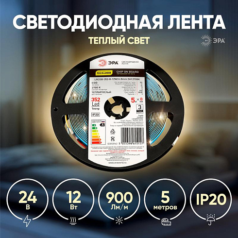 Лента светодиодная LRCOB-352-8 12W/m 8mm 24V 2700K 3year белая 5 м | Б0053962 | ЭРА