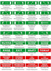 Световой оповещатель охранно-пожарный (табло) SKAT-24 ВЫХ НАЛЕВ | 8565 | Бастион