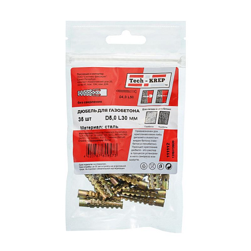 Дюбель для газобетона 5х30 (35 шт) - пакет ( 0,067 кг) | 111112 | Tech-KREP