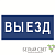 Знак безопасности BL-3015B.N11"Выезд" | a21258 | Белый свет