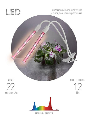 Светильник светодиодный для растений FITO-20W-АLED-L (12/144) | Б0049550 | ЭРА