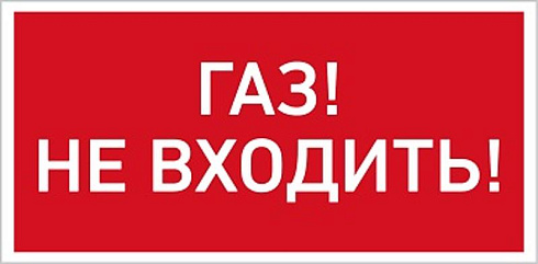 Светильник светодиодный взрывозащищенный PROTON LED Exd-W014 ГАЗ! НЕ ВХОДИТЬ! Б/К | 1389000270 | Световые Технологии