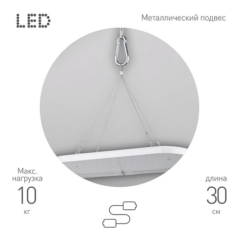 Кронштейн для ламп и светильников  FITO-сabel-rope металлический подвес  | Б0063889 | ЭРА