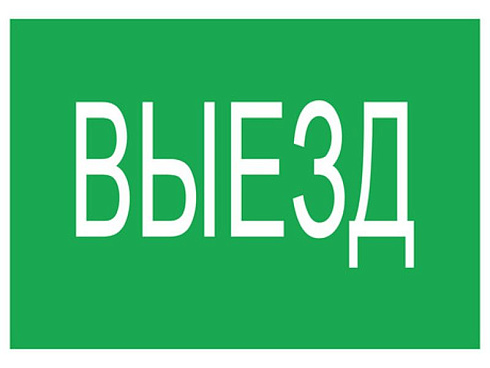 Светильник светодиодный взрывозащищенный PROTON LED Exd-C035 ВЫЕЗД Б/З | 1389000860 | Световые Технологии