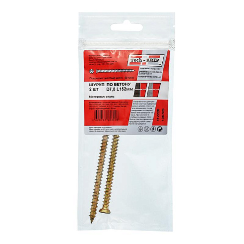 Шуруп по бетону 7,5x152 (2 шт) - пакет ( 0,058 кг) | 112228 | Tech-KREP
