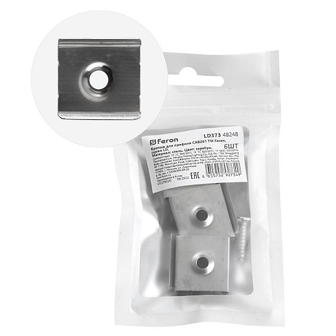 Крепеж для профиля САВ261 LD373 (комплект 6шт) FERON | 48248 | FERON