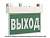 Световой указатель аварийного освещения BS-VIALANT-51-S1-INEXI2 | a15626 | Белый свет