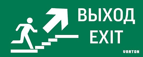 Пиктограмма (Наклейка) Выход / Летница Вверх / Фигура для аварийно-эвакуационного светильника IP20 | V5-EM01-60.001.027 | VARTON