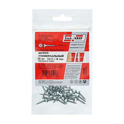 Саморез ШУц 3,0х16 пот. гол. (35 шт) - пакет ( 0,024 кг) | 102409 | Tech-KREP
