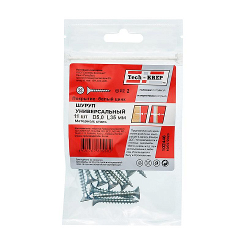 Саморез ШУц 5,0х35 пот. гол. (11 шт) - пакет ( 0,035 кг) | 102446 | Tech-KREP