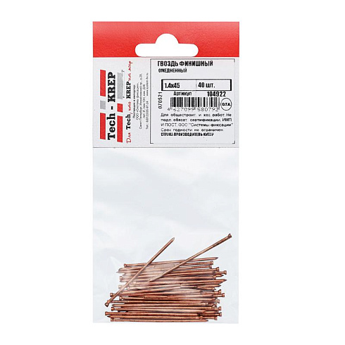 Гвоздь финишный омедненный 1,4х45 (40 шт) - пакет ( 0,028 кг) | 104922 | Tech-KREP
