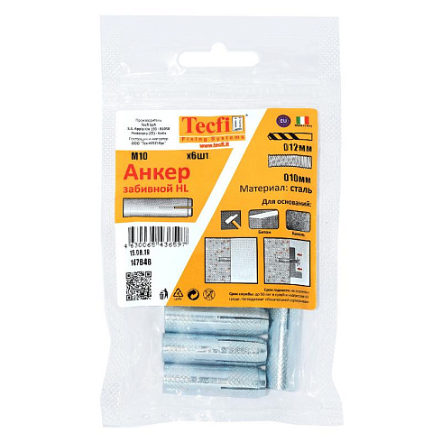 Анкер забивной ZN M10 (6 шт) - пакет | 147646 | Tecfi