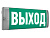 Светильник аварийного освещения светодиодный URAN 6521-4 LED AT | 4502002560 | СВЕТОВЫЕ ТЕХНОЛОГИИ