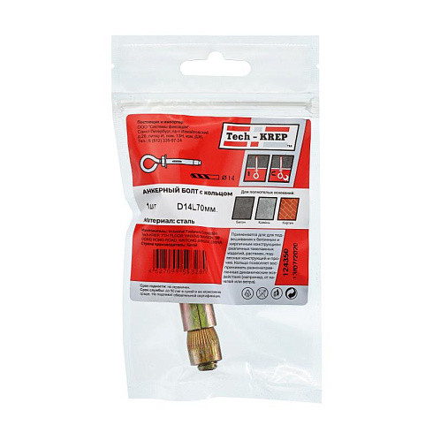 Анкерный болт с кольцом 14х70 (1 шт) - пакет ( 0,094 кг) | 124350 | Tech-KREP