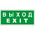 Пиктограмма (Пластина)  "Выход-EXIT" BL-3015.E24 для NEXTRINO, MITRA,RUMB,  TERON | a12485 | Белый свет