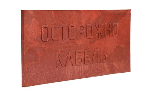 ПЗК Плита закрытия кабеля 240х480х16 (10 шт/уп) | PR08.3860 | Промрукав