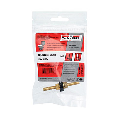 Крепеж для бачка (шпилька латунная с гайками для унитаза) М6- пакет | 137001 | Tech-KREP