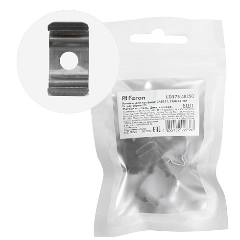 Крепеж для профиля САВ251, CAB262  LD375 (комплект 6шт) FERON | 48250 | FERON