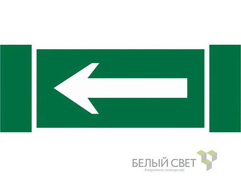 Пиктограмма (Наклейка) Движение к выходу NPU-3413.N01 | a16532 | Белый свет