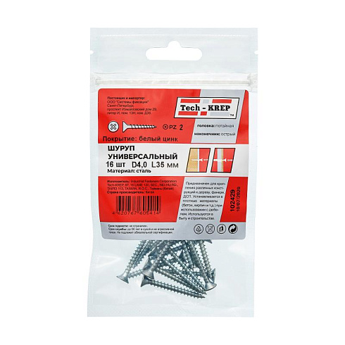 Саморез ШУц 4,0х35 пот. гол. (16 шт) - пакет ( 0,035 кг) | 102429 | Tech-KREP