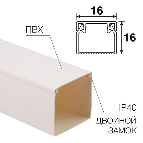 Кaбель-канал 16х16 мм, белый (84 м/уп.) | 28-1616-2 | REXANT |
