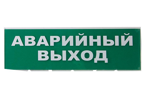 Сменное табло "Аварийный выход" зеленый фон для "Топаз" | SQ0349-0210 | TDM
