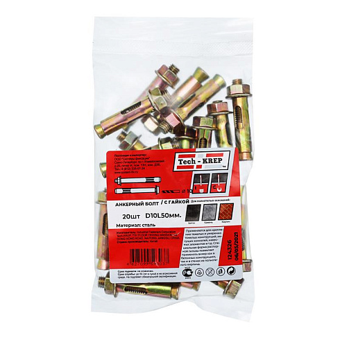 Анкерный болт с гайкой 10х50 (20 шт) - пакет ( 0,585 кг) | 124326 | Tech-KREP