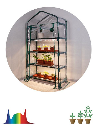 Теплица FITO-House - 4 со светильниками в комплекте | Б0059786 | ЭРА