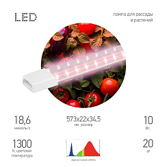 Светильник для растений фитолампа светодиодная линейная  FITO-10W-Т5-PL-Slim-GR розового свечения 10 Вт GREEN LINE | Б0066958 | ЭРА