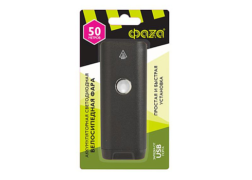 Фонарь велосипедный BF3-L5W фара, 250 лм, аккум., USB | .5034204 | ФАZА