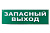 Сменное табло "Запасный выход" зеленый фон для "Топаз" | SQ0349-0209 | TDM
