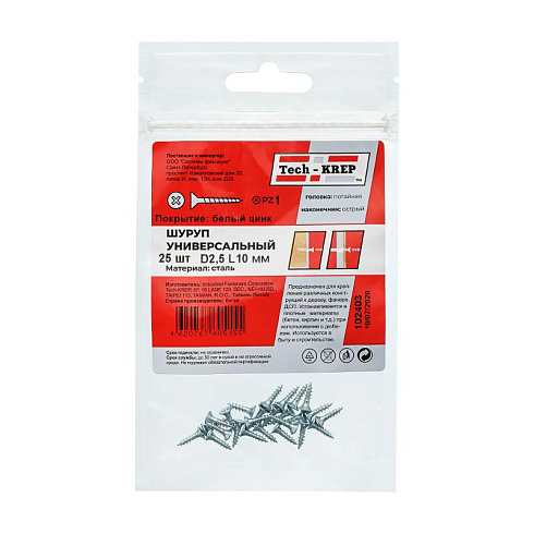 Саморез ШУц 2,5х10 пот. гол. (25 шт) - пакет ( 0,01 кг) | 102403 | Tech-KREP