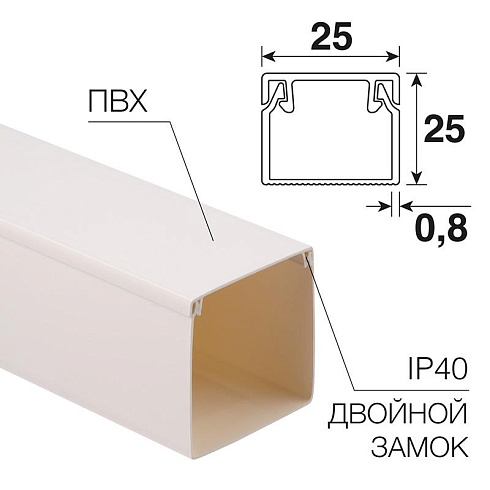 Кабель-канал 25х25 мм белый (50 м/уп.) | 28-2525-2 | REXANT |