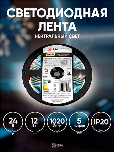 Лента светодиодная LRCOB-352-8 12W/m 8mm 24V 4000K 3year белая 5 м | Б0053963 | ЭРА