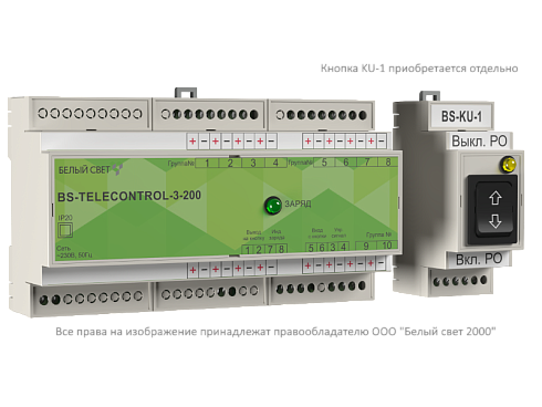 Устройство дистанционного тестирования BS-TELECONTROL-3  | a17669 | Белый Свет