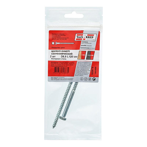 Болт DIN 571 сантехнический оцинк 6х120 (2 шт) - пакет ( 0,043 кг) | 103879 | Tech-KREP