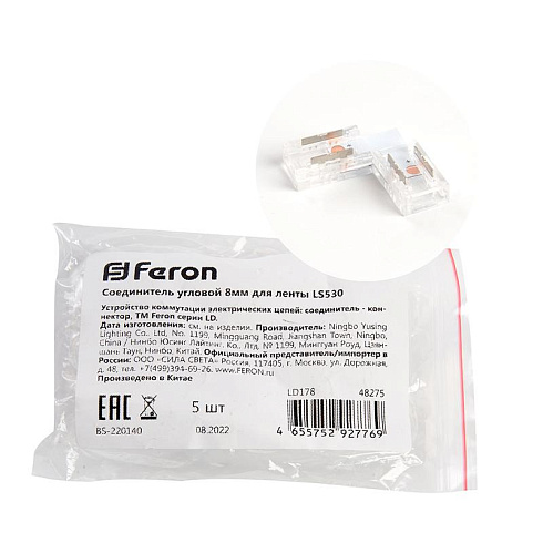 Соединитель угловой 10мм для COB ленты шириной 8 мм, LD178 FERON | 48275 | FERON